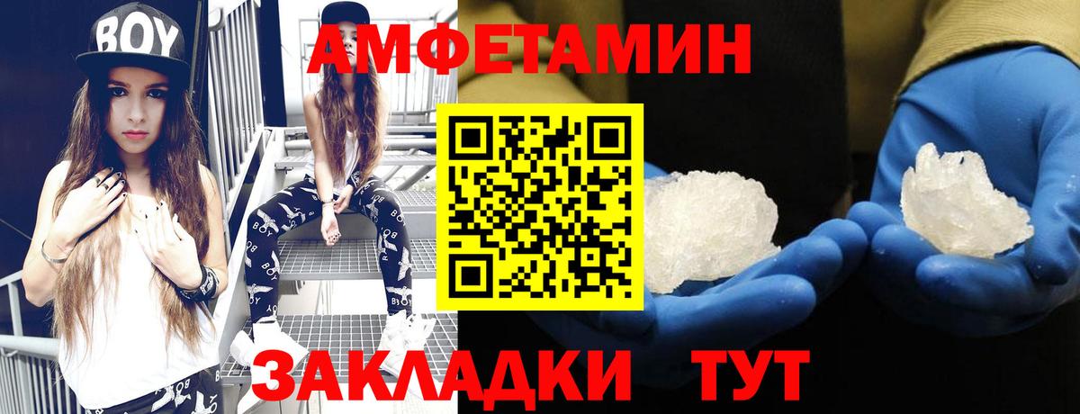 Amphetamine  АМФЕТАМИН VHQ  Вход с VPN  Улан-Удэ 