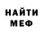 АМФЕТАМИН Розовый Larissa I.
