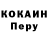 Cocaine Эквадор Jose Kode