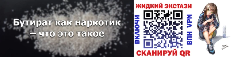 Бутират бутик  хочу   кракен ССЫЛКА  Улан-Удэ 