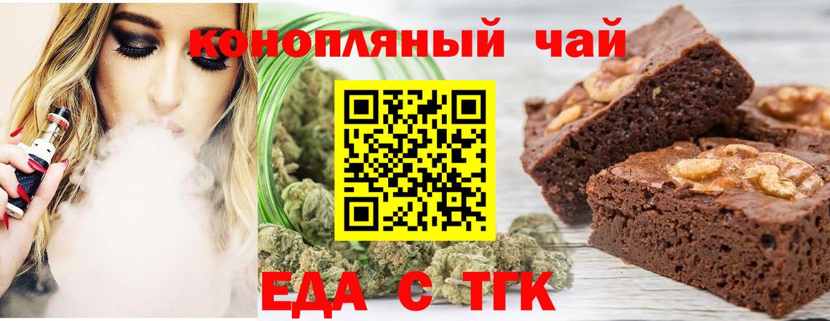 Печенье с ТГК марихуана  Вход с VPN  Улан-Удэ 