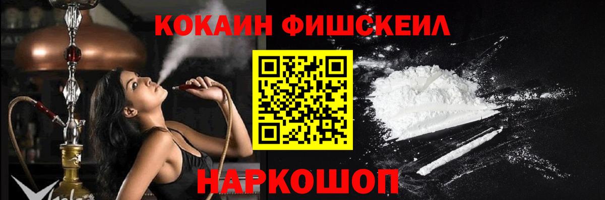 COCAIN Эквадор  Вход с VPN  Улан-Удэ  Кокаин 97% 