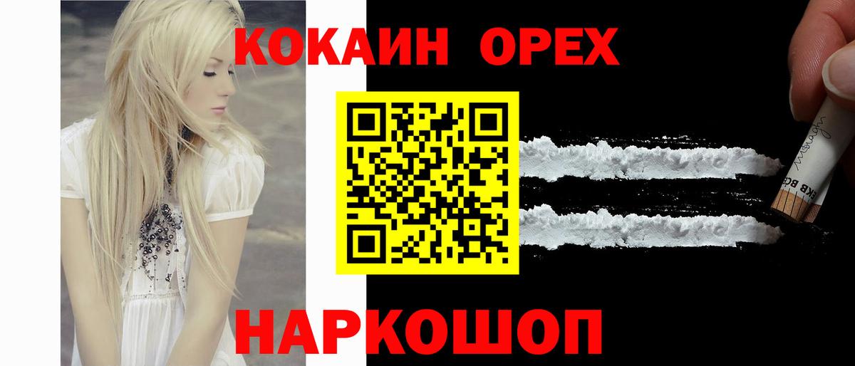КОКАИН VHQ Улан-Удэ