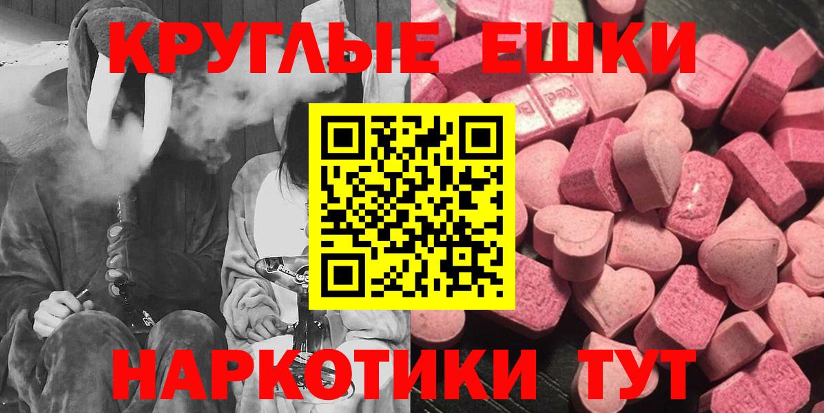 Ecstasy 300 mg  ЭКСТАЗИ  Улан-Удэ  ссылка на мегу   Вход с VPN 