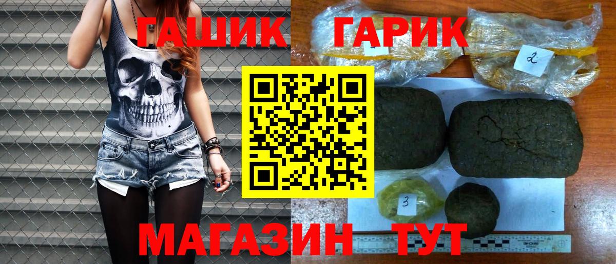 Гашиш хэш  даркнет сайт  Улан-Удэ  Вход с VPN  ГАШИШ Изолятор 