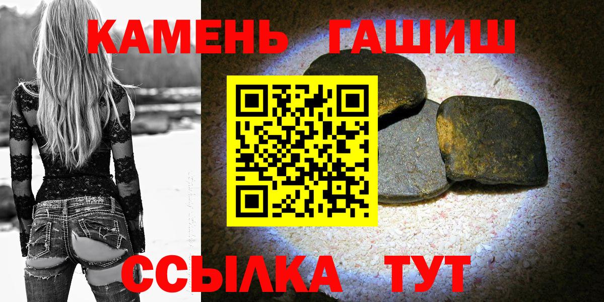 ГАШИШ Изолятор Улан-Удэ