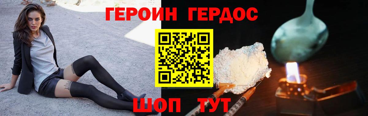 Улан-Удэ  ГЕРОИН Афган  ГЕРОИН  Вход с VPN 