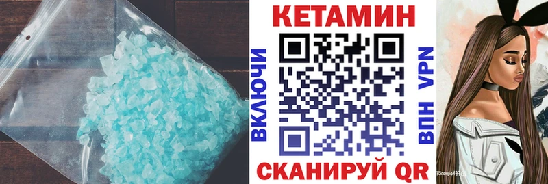даркнет Telegram  Улан-Удэ  Кетамин VHQ 