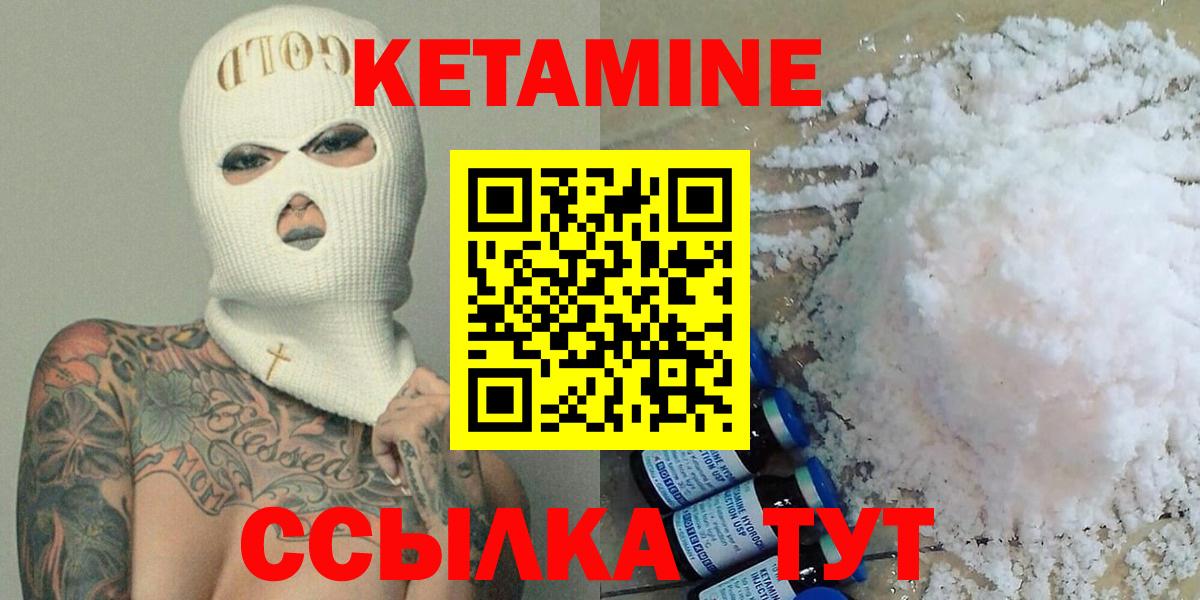 Кетамин ketamine Улан-Удэ