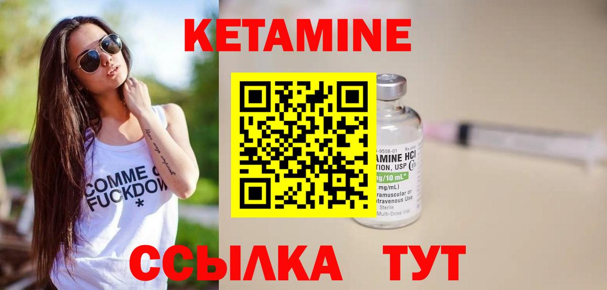 КЕТАМИН VHQ  КЕТАМИН ketamine  Улан-Удэ  Вход с VPN 