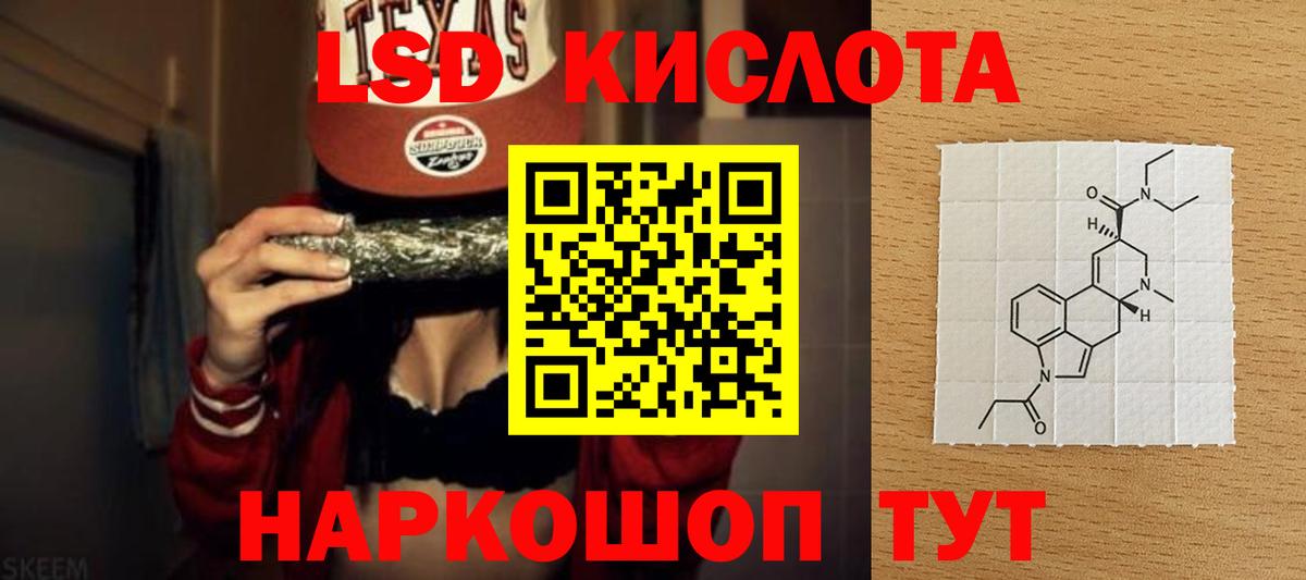 Улан-Удэ  Лсд 25 экстази кислота  ЛСД экстази  блэк спрут как зайти  Вход с VPN 