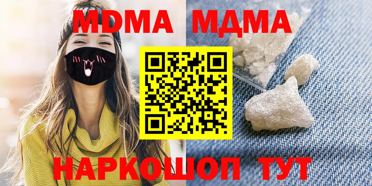 МДМА VHQ  МДМА  Улан-Удэ  Вход с VPN 