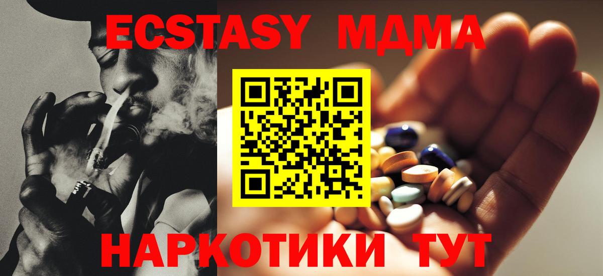 MDMA кристаллы Улан-Удэ