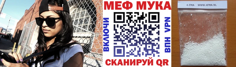 МЯУ-МЯУ мука  как найти закладки  Улан-Удэ 