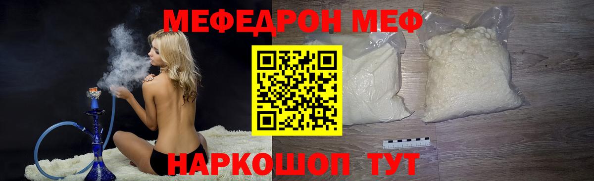 МЯУ-МЯУ  Вход с VPN  Меф 4 MMC  Улан-Удэ  Меф мука 