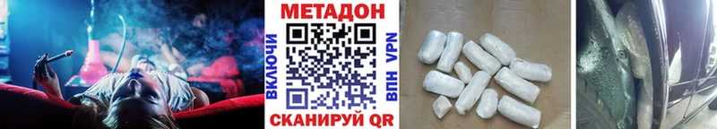 МЕТАДОН кристалл  где купить   Улан-Удэ 