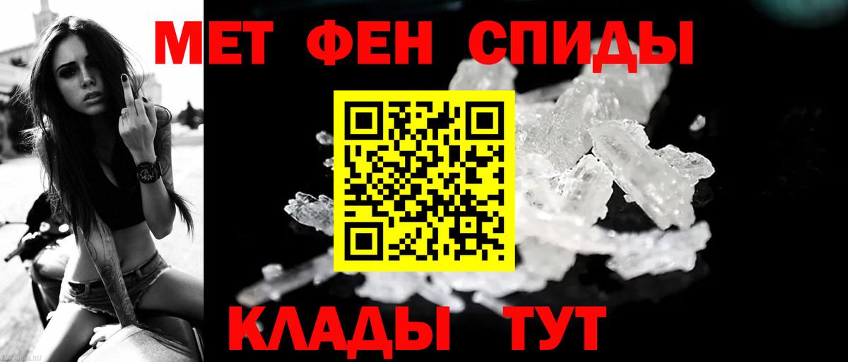 Первитин Methamphetamine  Вход с VPN  Улан-Удэ 