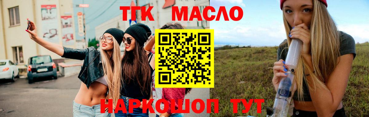 ТГК концентрат  Вход с VPN  ТГК вейп с тгк  Улан-Удэ 