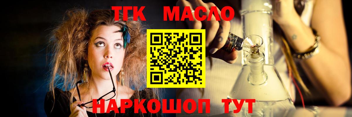 ТГК жижа Улан-Удэ